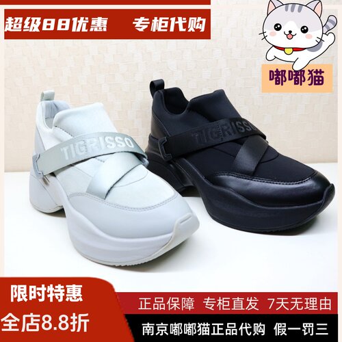 Tigrisso蹀愫运动鞋增高