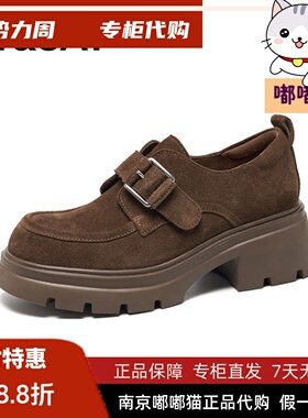 正品St&Sat/星期六2026春季时尚厚底休闲风女鞋乐福鞋SSE1111181