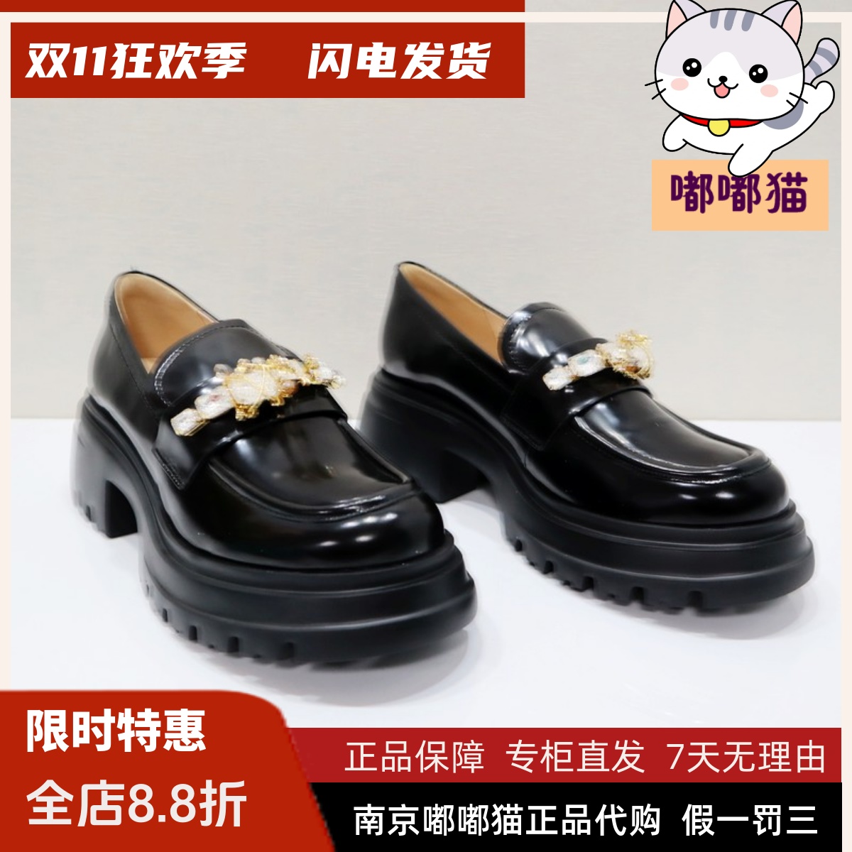 Tigrisso蹀愫2024春蹀愫乐福鞋