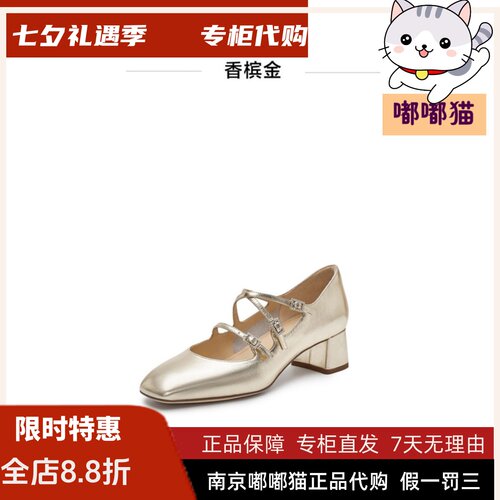 STACCATO思加图2026秋玛丽珍鞋交叉绊带方头单鞋ECL01AQ6