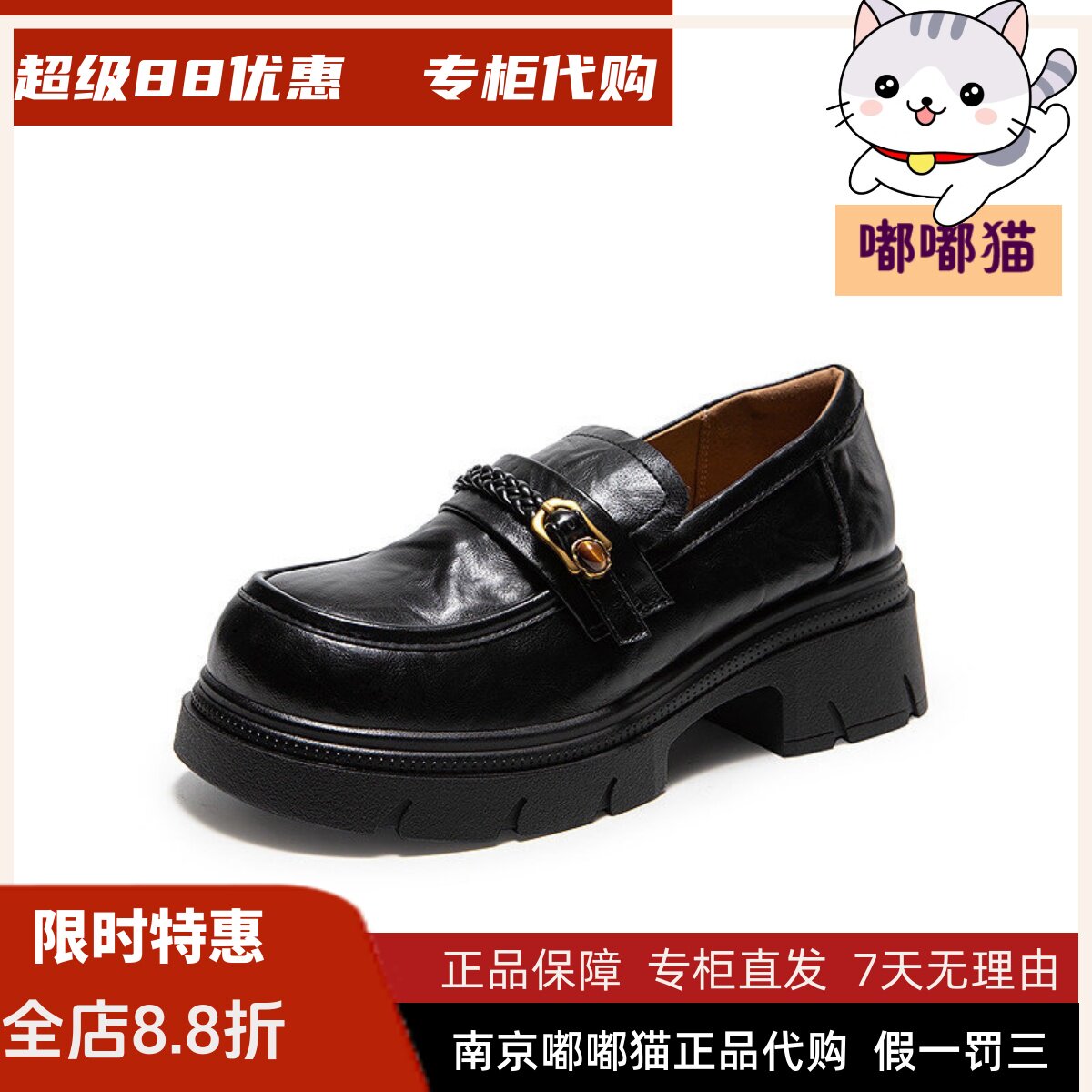 千百度厚底增高乐福鞋女20图片