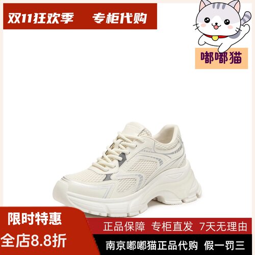 STACCATO思加图2026秋百搭复古老爹厚底增高运动休闲女鞋S5826AM6
