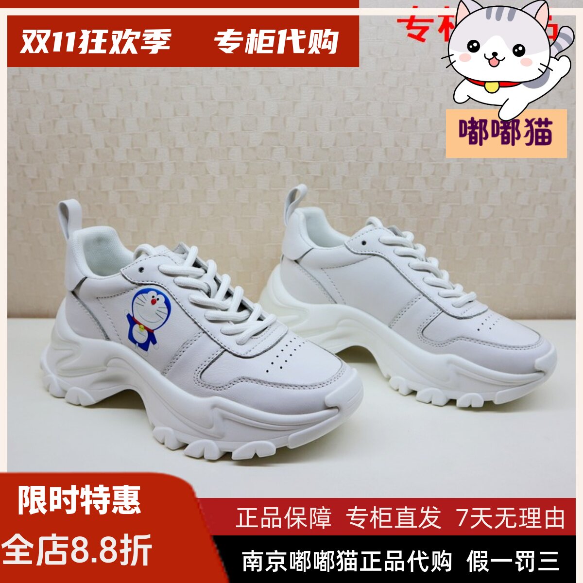 断码清仓zsazsazsu莎莎苏春男女大码老爹厚增高运动鞋ZA21580-37