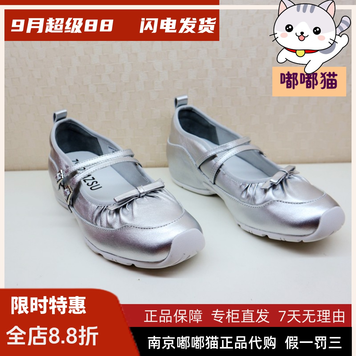 zsazsazsu莎莎苏2024夏季运动鞋