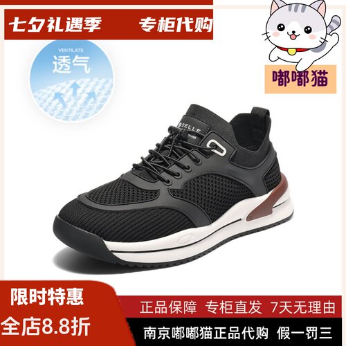 BELLE百丽2026秋男士网面透气休闲跑步运动新款厚底鞋子8US01BM5