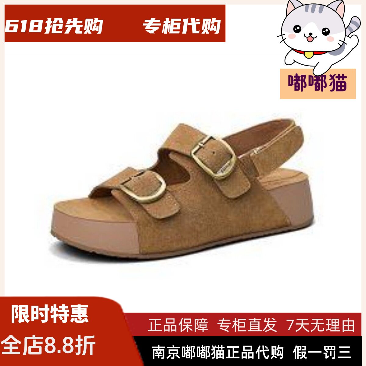 Safiya索菲娅2026夏新款牛皮魔术贴厚底休闲女凉鞋子SFE2115171