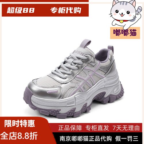 Harson/哈森2026年春季
