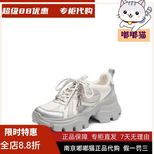 STACCATO思加图2026秋百搭老爹小白鞋厚底运动休闲鞋女鞋ECE14AM6