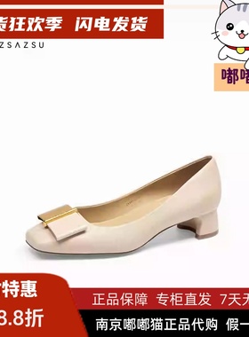 断码清仓zsazsazsu莎莎苏秋款浅口单鞋女高跟鞋ZA54523-15/16