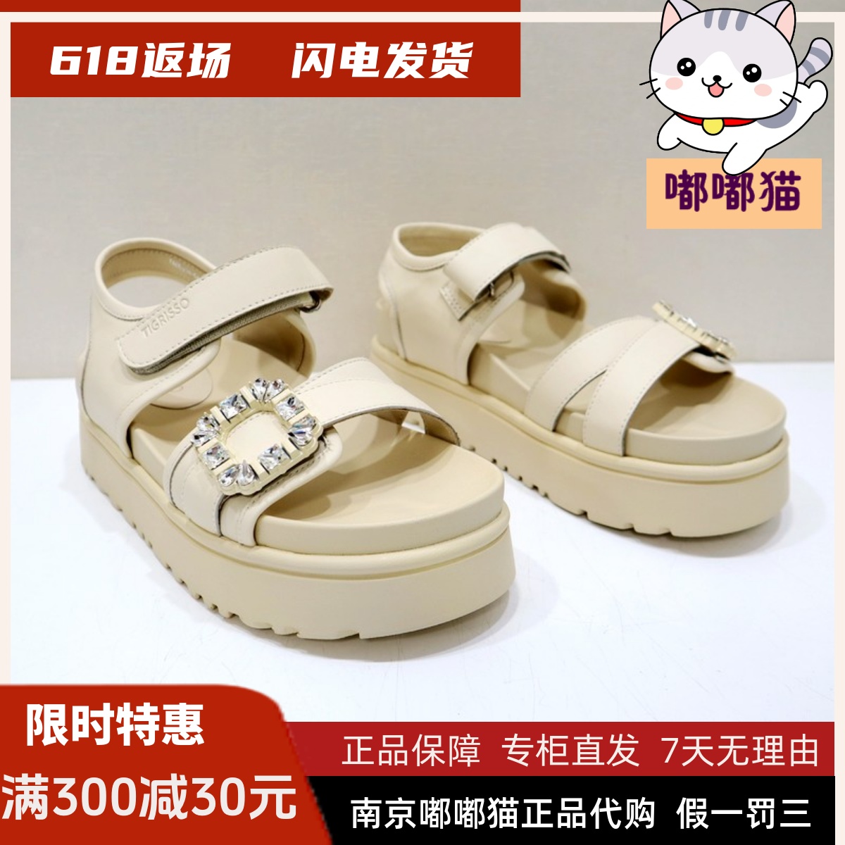 Tigrisso蹀愫2025夏蝶愫