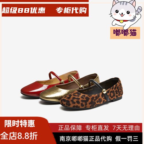 百思图2026秋季新款休闲通勤真皮平底玛丽珍鞋浅口女单鞋BN301CQ6