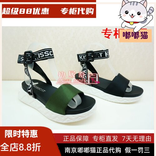 推荐断码清仓kisscat织物女凉鞋