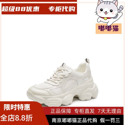 STACCATO思加图2026秋好事花生老爹鞋厚底运动休闲女鞋ECE81AM5