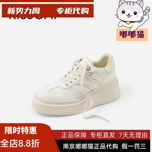 KISSCAT接吻猫2026夏新款长腿鞋厚底网面德训鞋小白鞋K74214A-51
