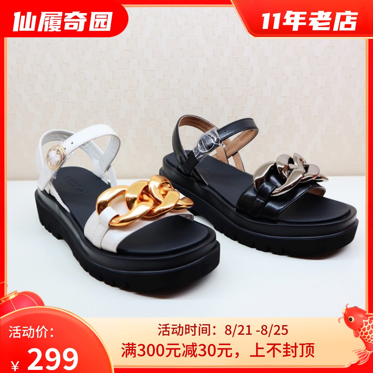 kisscat接吻猫2021夏羊皮厚底轻链条饰扣露趾运动凉鞋ka21344-50