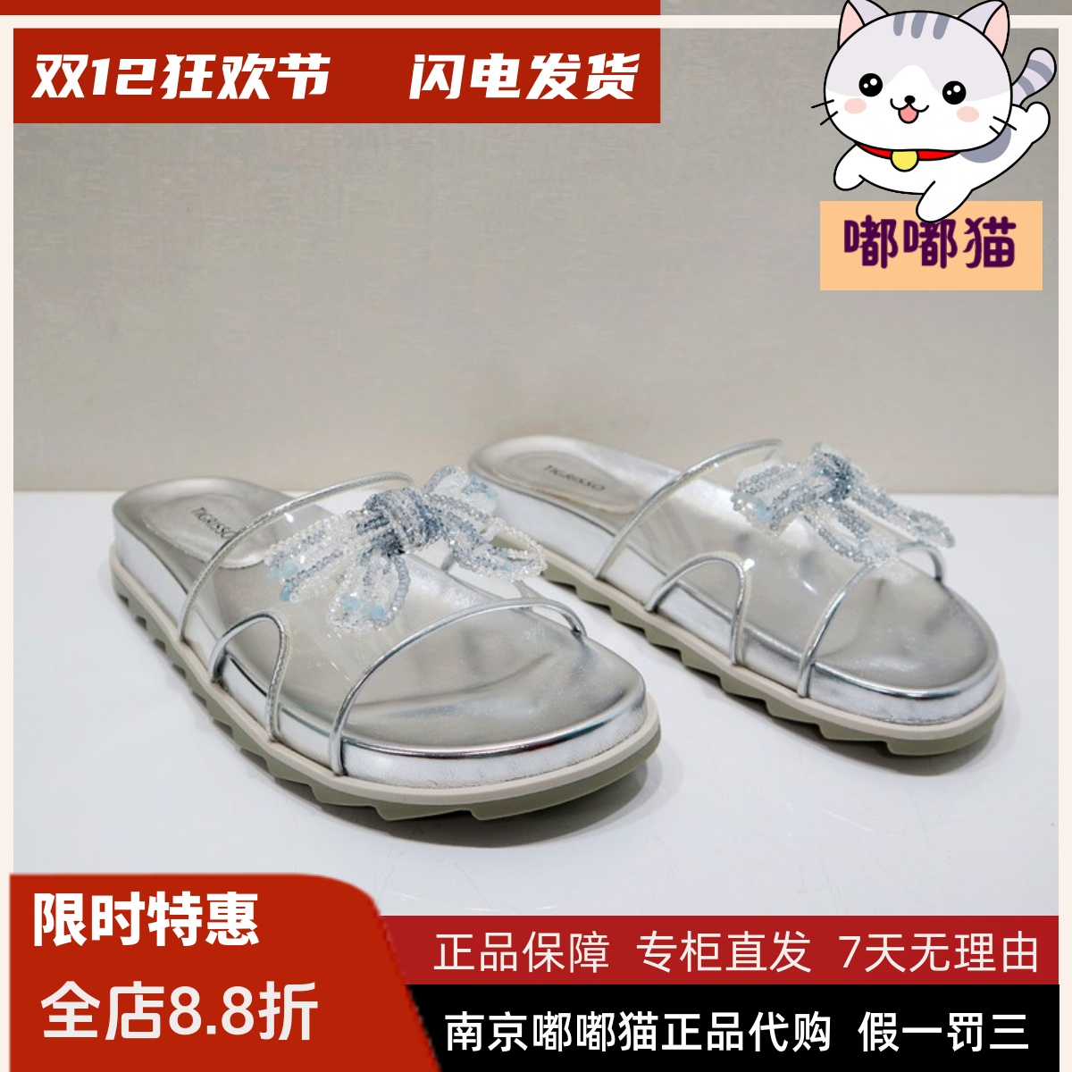 Tigrisso蹀愫2024夏蹀愫