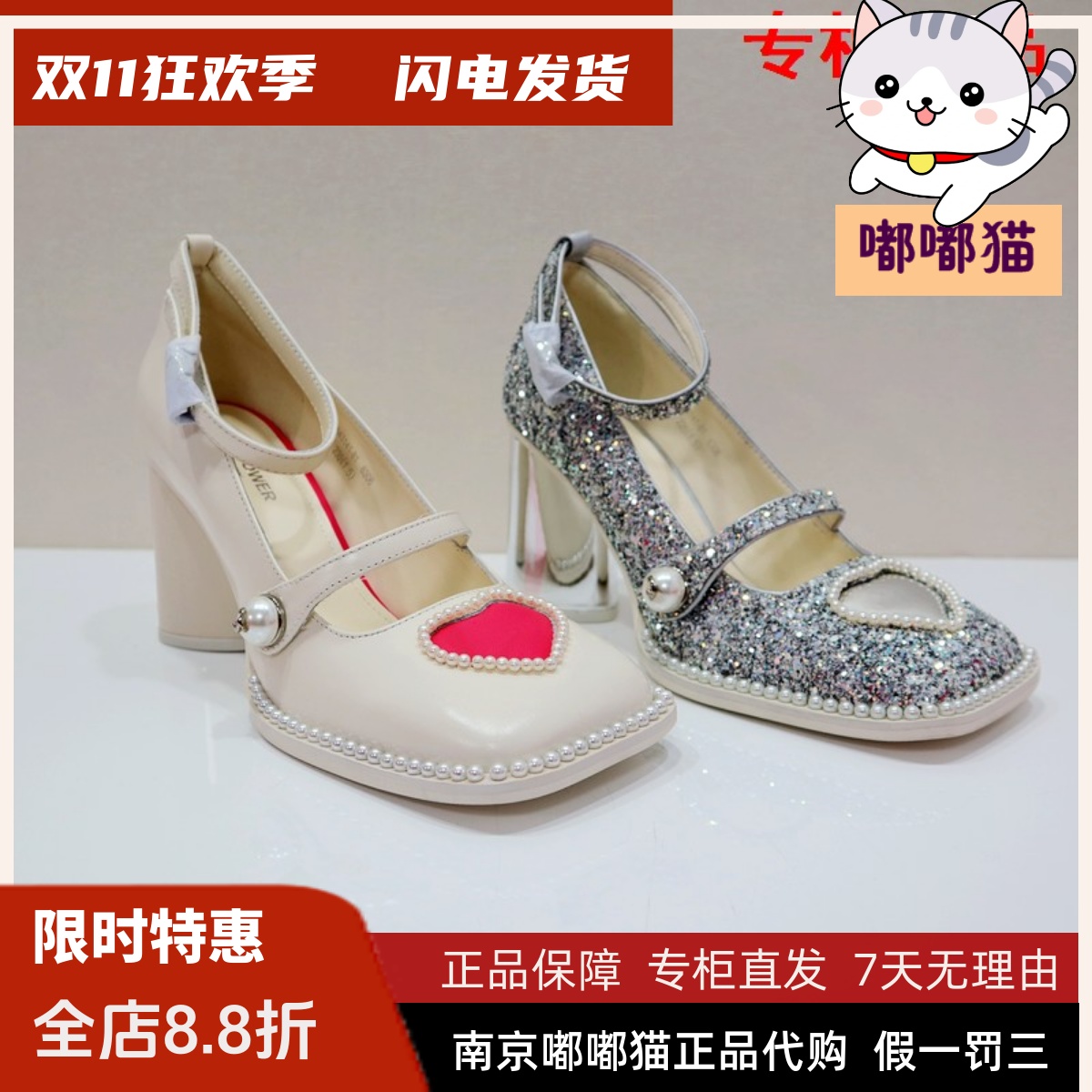 KissKitty小猫2023秋季单鞋