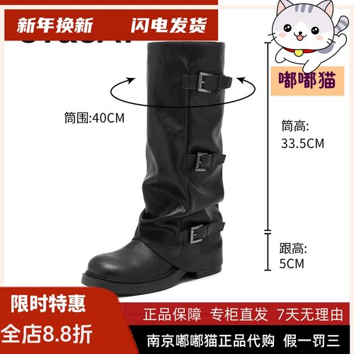 正品St&Sat/星期六2025秋冬季