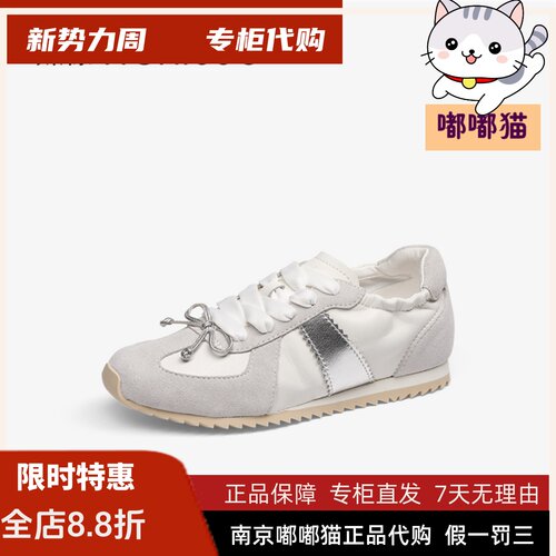 Tigrisso蹀愫2026春蝶愫芭蕾德训鞋休闲小白鞋运动鞋TA65133-50