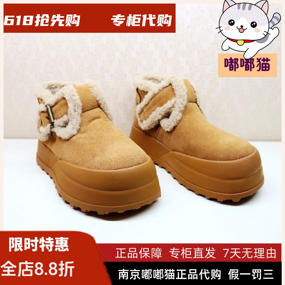 断码清仓Kiss Kitty小猫冬季雪地靴户外加绒保暖短靴SA54734-36