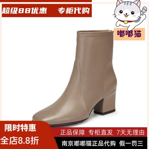 STACCATO思加图2026秋奶油靴短靴时装粗跟气质通勤女皮靴EIA02DD5