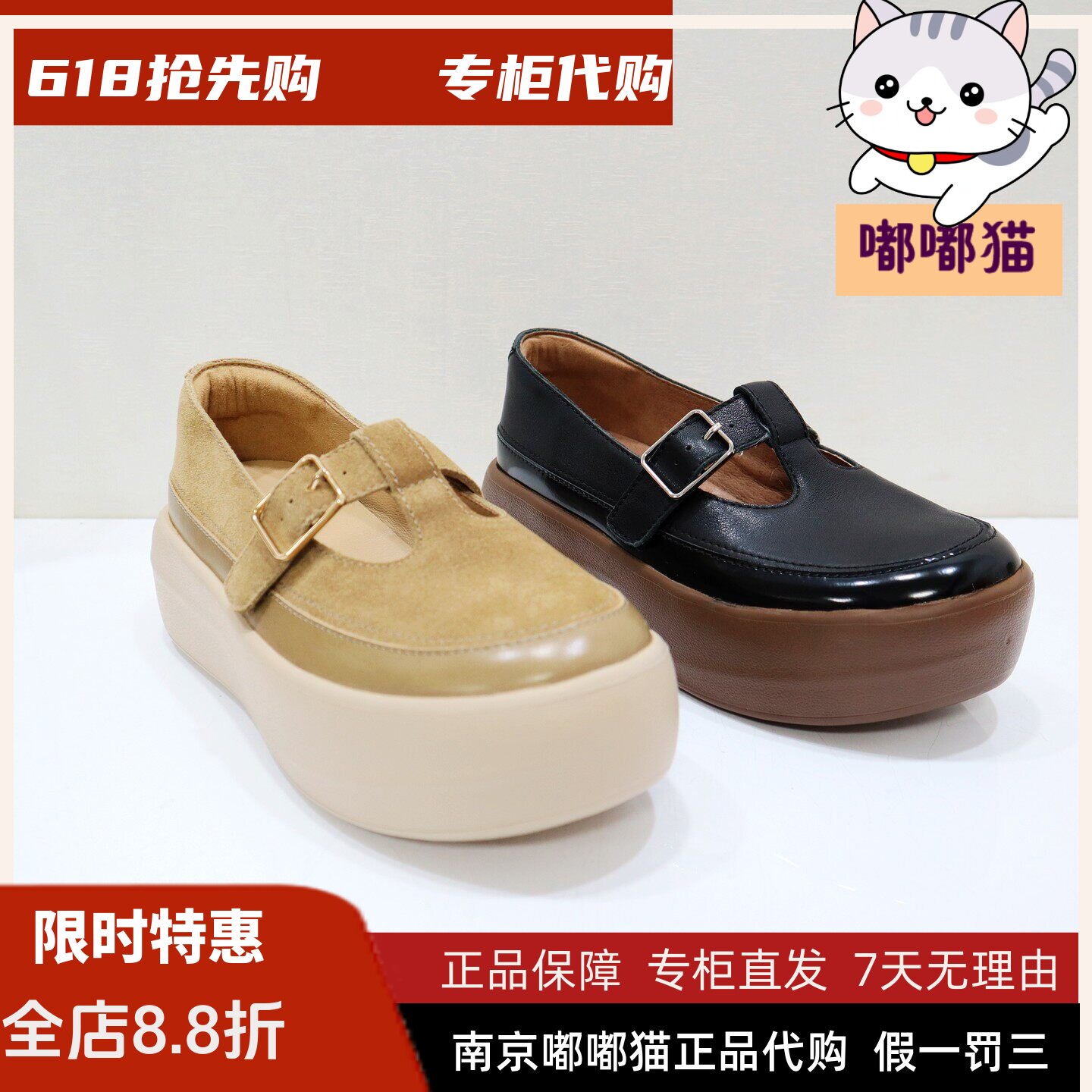zsazsazsu莎莎苏2026春季轻盈增高复古老钱风厚底女鞋Z76136Y-13