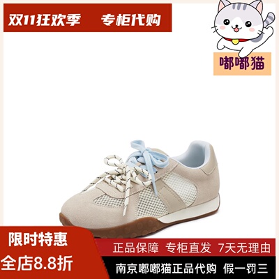STACCATO思加图2026秋德训鞋超火透气内阿甘鞋女鞋J5028CM4