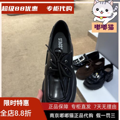 STACCATO思加图2026秋复古牛津鞋厚底增高小皮鞋单鞋女鞋Y2561AM6