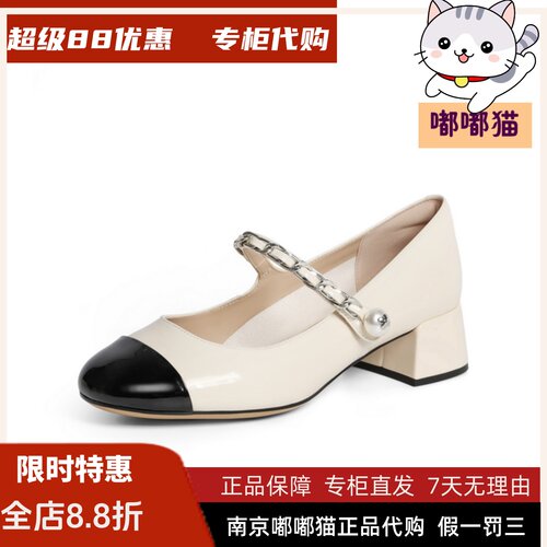 BELLE百丽2026秋小香风玛丽珍女鞋晚晚鞋粗高跟浅口单鞋BSD03AQ4
