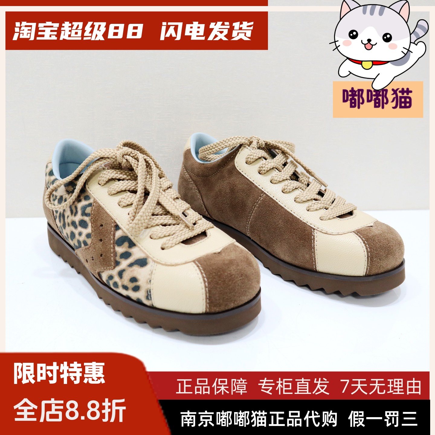 zsazsazsu莎莎苏2025秋季