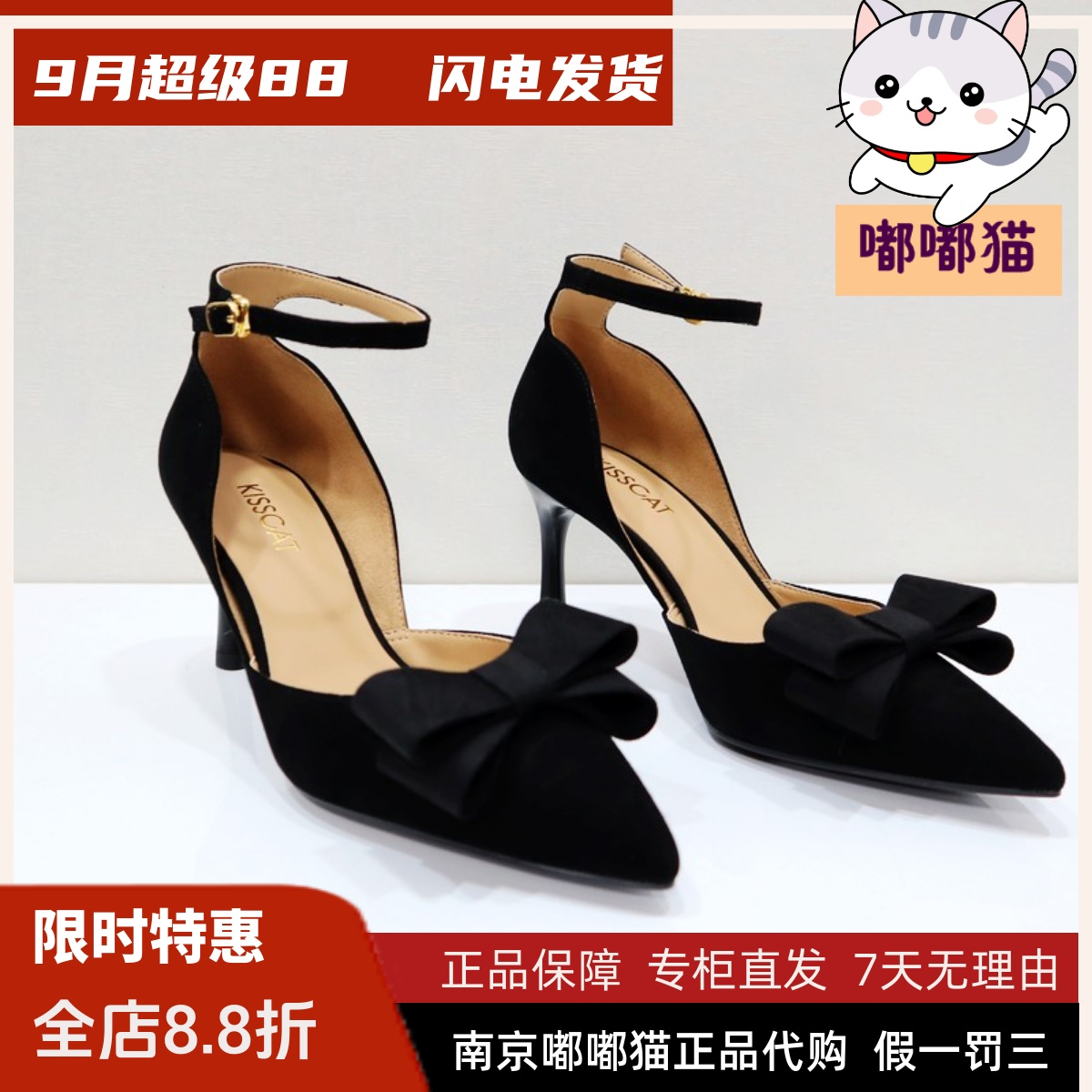 KISSCAT接吻猫2024春季单鞋