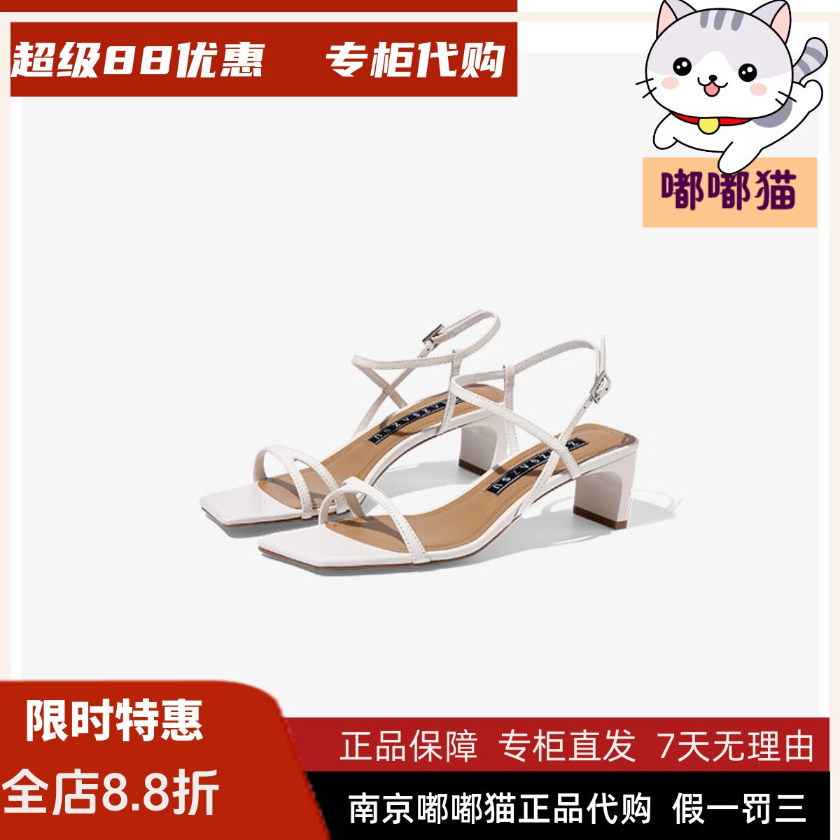 断码清仓zsazsazsu莎莎苏夏绑带一字式扣带羊皮凉鞋ZA43305-10