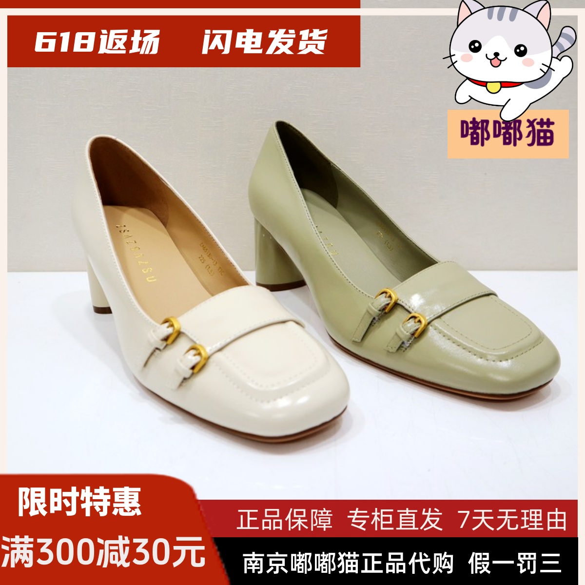 zsazsazsu莎莎苏2025春季