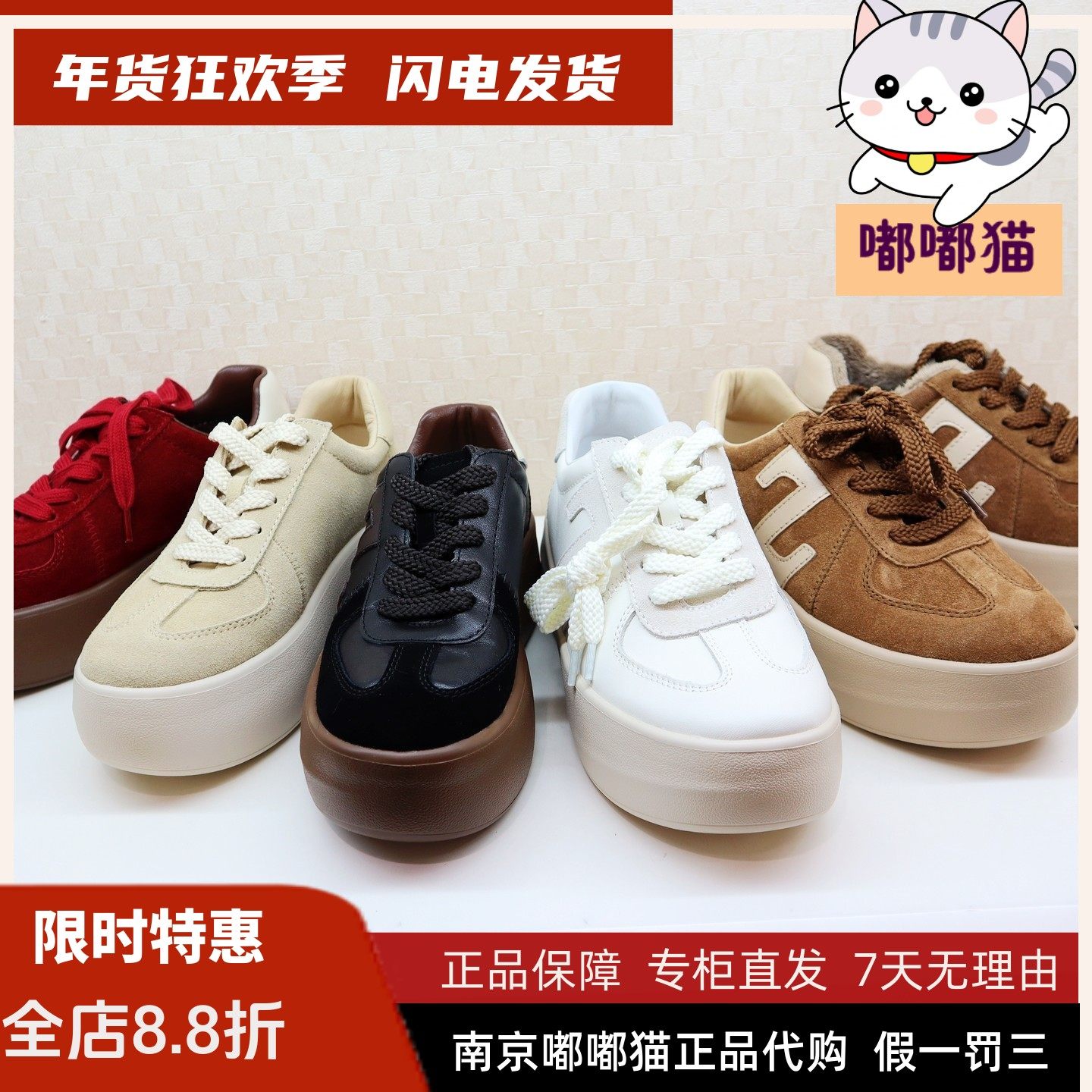 zsazsazsu莎莎苏2026春增高德训休闲运动鞋ZA65569-10/Z75569Y-10,女鞋,时尚休闲鞋,淘宝优惠券,粉丝福利购,淘宝优惠卷