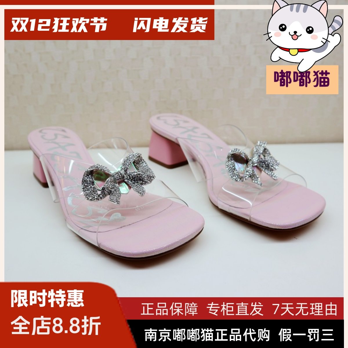 zsazsazsu莎莎苏2024春季凉拖