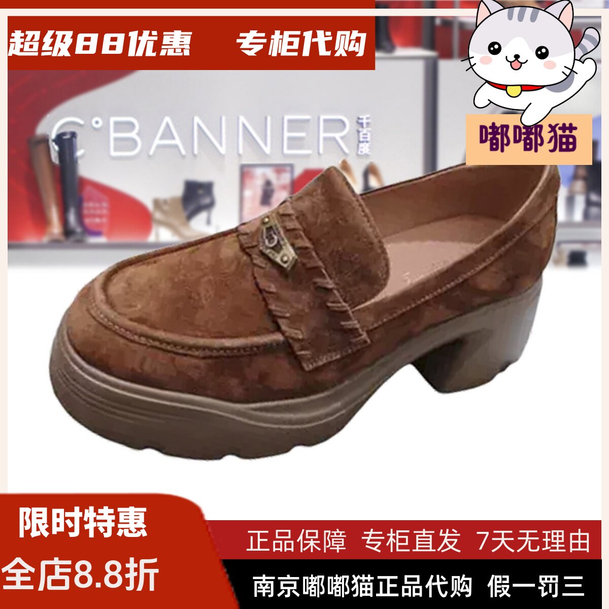 CBANER千百度乐福鞋增高20图片