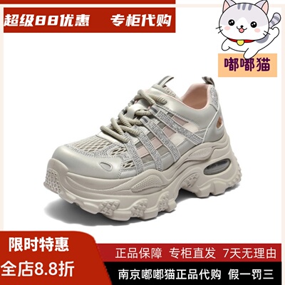 BELLE百丽2026秋正品网面闪钻老爹鞋女鞋增高透气运动鞋B2737BM5