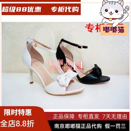 特价清仓接吻猫夏高跟羊皮凉鞋