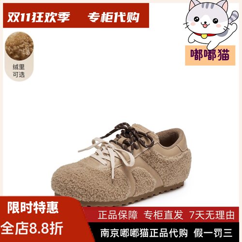 STACCATO思加图2026秋复古毛毛鞋德训鞋加绒保暖平底女鞋S2901DM5