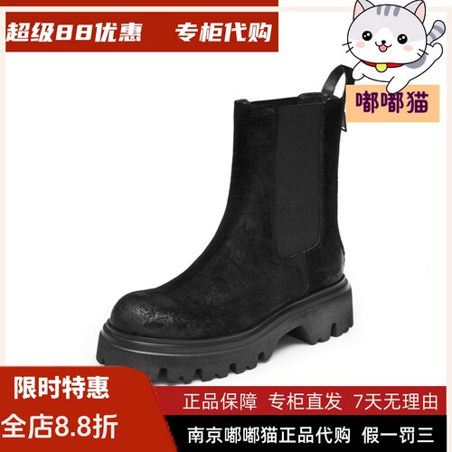 STACCATO思加图2026秋冬日不落沙洲切尔西靴厚底女靴EZP02DZ4