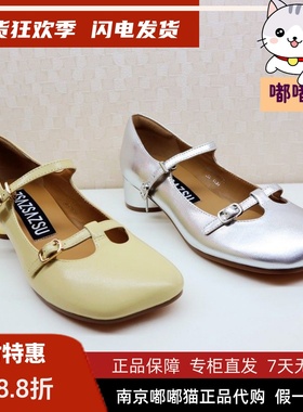 断码清仓zsazsazsu莎莎苏春季玛丽珍银色羊皮单鞋女 ZA54308-41