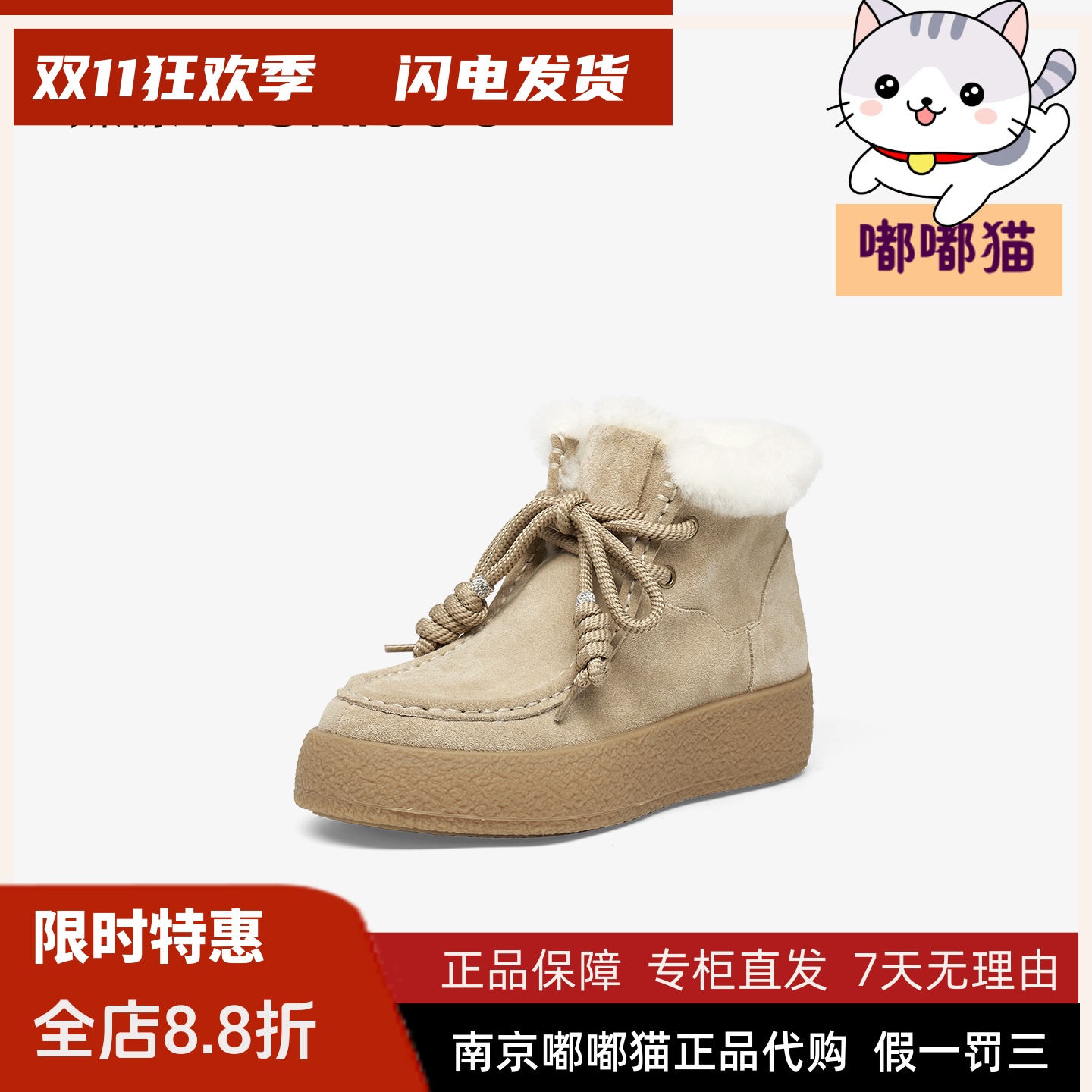 Tigrisso蝶愫2025冬蹀愫