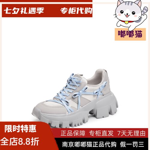 STACCATO思加图2026秋蝴蝶甜心老爹鞋厚底运动休闲女鞋ECE90CM5