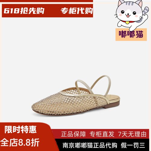 zsazsazsu莎莎苏2026夏新款渔网面透气女一脚蹬凉拖鞋Z76315A-12
