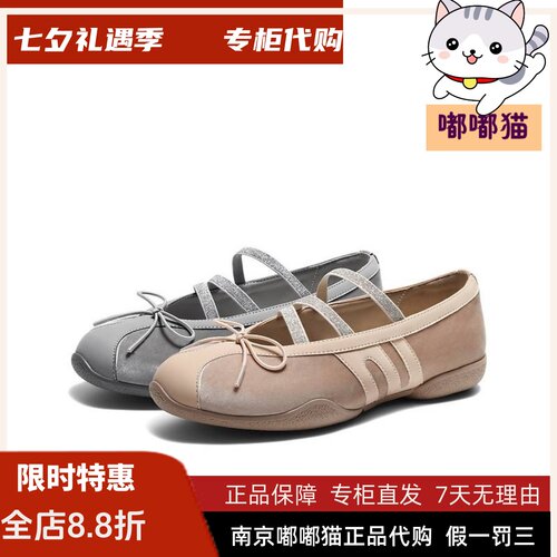 百丽跑道芭蕾运动玛丽珍鞋女2026夏季新款薄底休闲单鞋子F4N1DBQ6