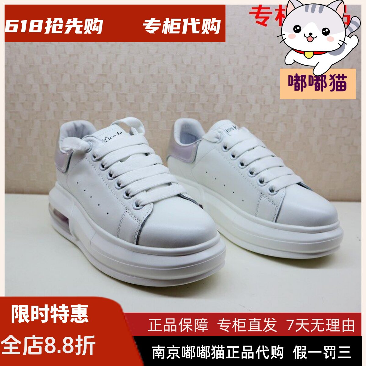 断码清仓Kiss Kitty小猫春彩色果冻圆头气垫休闲板鞋SA32140-61