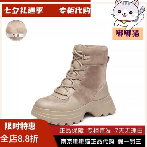 STACCATO思加图2026秋冬复古雪地靴中靴保暖厚底时装女靴EAH03DZ5