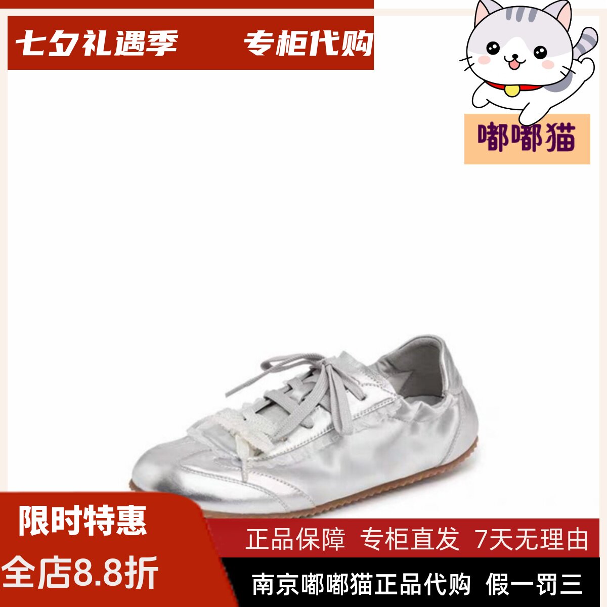 STACCATO思加图2026秋交叉绑带德训鞋休闲中跟单鞋芭蕾鞋C3397CM5图片