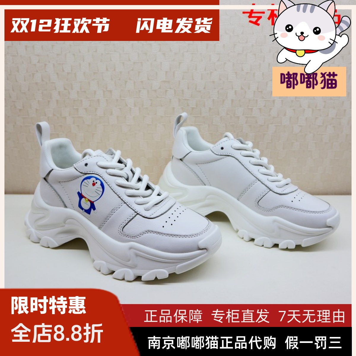 莎莎苏运动鞋大码za21580-37
