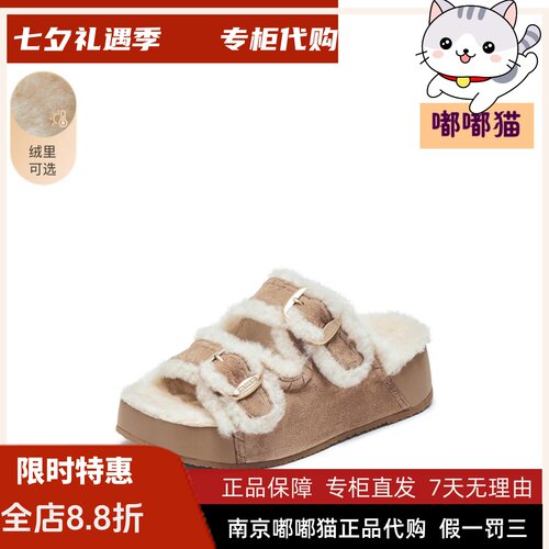 STACCATO思加图2026秋复古毛毛鞋保暖一字拖厚底外穿女鞋EF606DT5